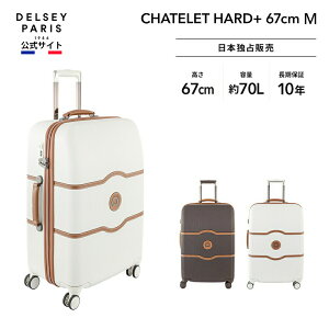 ڸ DELSEY ǥ륻 CHATELET 69 4DW TROLLEY CASE ȥ ϡ ĥ   淿 m ꡼ ꡼ȥåѡ  ޥåȲù 70L TSAå 8إ㥹 Ų ƥåZIP Ǽ° ݾ delsey paris