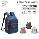  DELSEY デルセー CHATELET AIR 2.0 BACKP 2C PC シャトレ エアー バッグパック リュックサック ノートPC対応 通勤 キャリーオン機能 TSAコンビネーション ショルダーストラップ 国際保証付 軽量 delsey paris おすすめ 送料無料