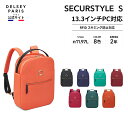  DELSEY デルセー SECURSTYLE セキュアスタイル BACKPACK 13 バックパック リュックサック 13.3インチPC対応 通勤 短期出張 キャリーオン機能 超軽量 11.97L 国際保証付 RFID スキミング保護 防盗ファスナー delsey paris おすすめ 送料無料