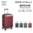  DELSEY デルセー SEGUR 2.0 セグー スーツケース 機内持ち込み フロントオープン 拡張 洗濯可能 キャリーケース sサイズ 小型 ハードキャリーケース 42+8L 軽量 8輪 セキュリテックZIP 国際保証付 delsey paris おすすめ 送料無料