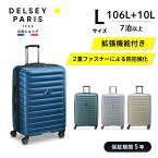 【公式】 DELSEY デルセー SHADOW 5.0 75CM 4DW EXP TR CA シャドウ スーツケース 容量拡張 キャリーケース lサイズ 大型 セキュリテックZIP TSAロック 5年国際保証 106+10L 8輪 ダブルキャスター 洗濯可能 おしゃれ ビジネス 出張 delsey paris おすすめ 送料無料