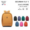  DELSEY デルセー SECURBAN セキュリバン BACKPACK 15.6 バックパック リュックサック 15.6インチPC対応 通勤 短期出張 キャリーオン機能 超軽量 国際保証付 RFID スキミング保護 リサイクル素材 delsey paris おすすめ 送料無料