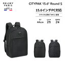  DELSEY デルセー CITYPAK シティパック BACKPACK 15.6 Round バックパック リュックサック 15.6インチPC対応 通勤 短期出張 キャリーオン機能 リサイクル素材 rPET 国際保証付 delsey paris おすすめ 送料無料