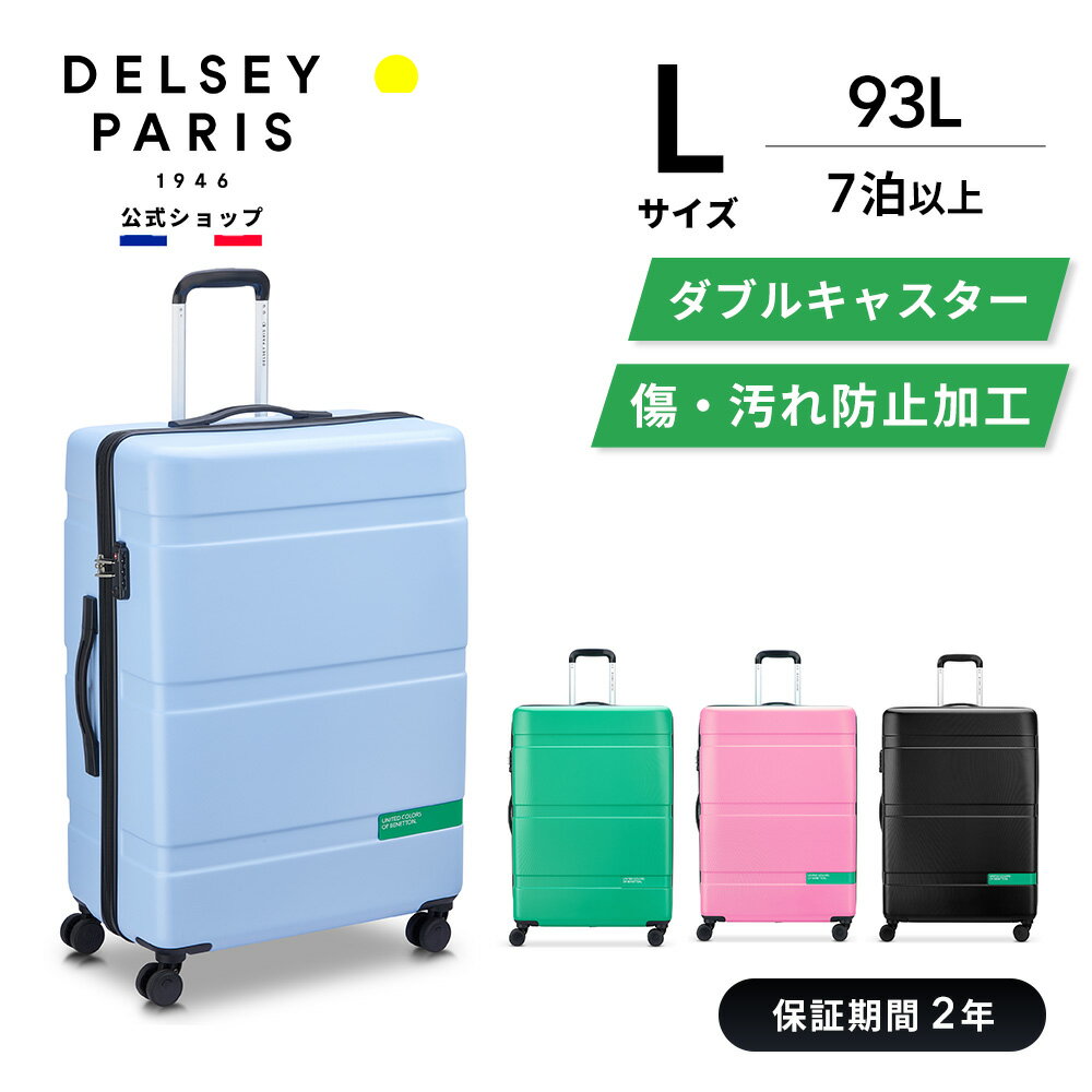 ベネトン スーツケース・キャリーケース レディース 【公式】 DELSEY デルセー BENETTON ベネトン NOW HARDSIDE スーツケース ハードサイド Lサイズ キャリーケース 93L 76cm軽量 人気 かわいい おしゃれ TSAロック 国際保証付 delsey paris おすすめ 送料無料