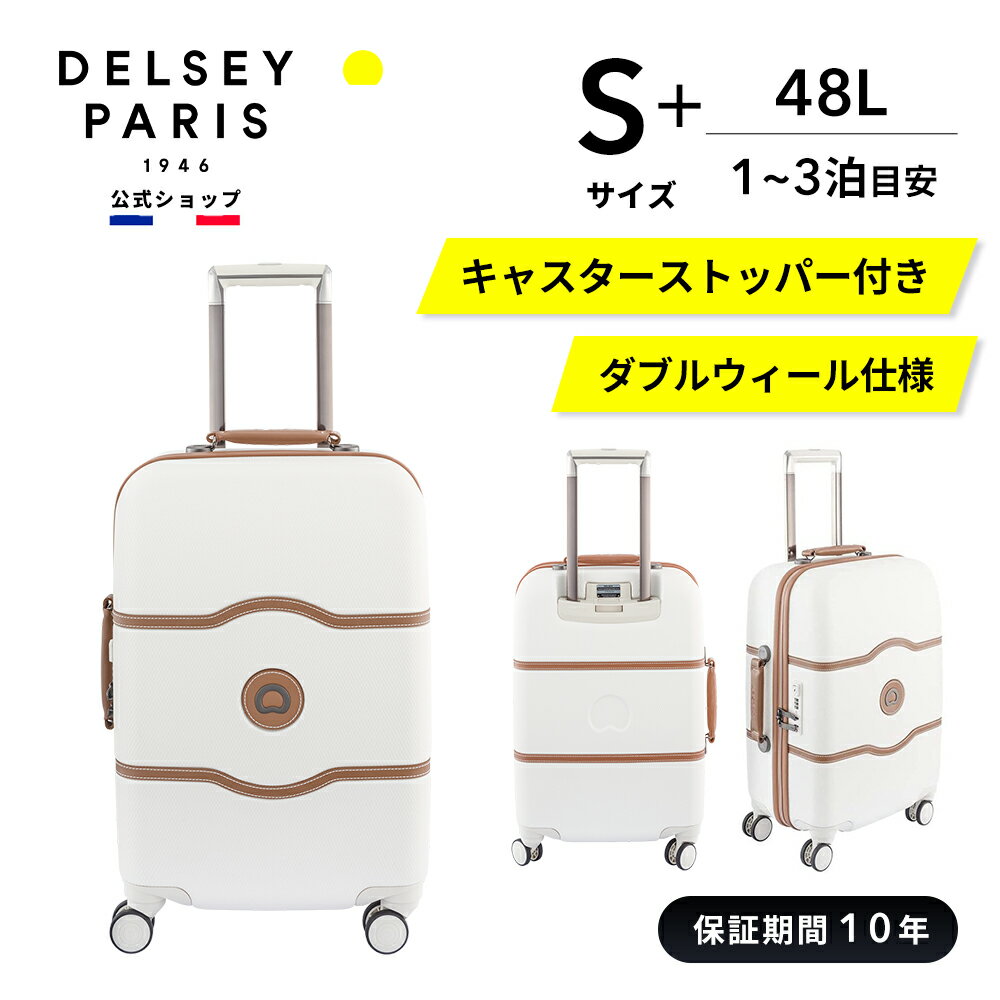  DELSEY デルセー CHATELET HARD+ 60 4DW TR CASE シャトレ ハード スーツケース スーツ ケース 中型 S+サイズ キャリーケース 大容量 軽量 マット加工 50L TSAロック 8輪キャスター 静音 セキュリテックZIP 収納袋付属 国際保証付 delsey paris おすすめ 送料無料