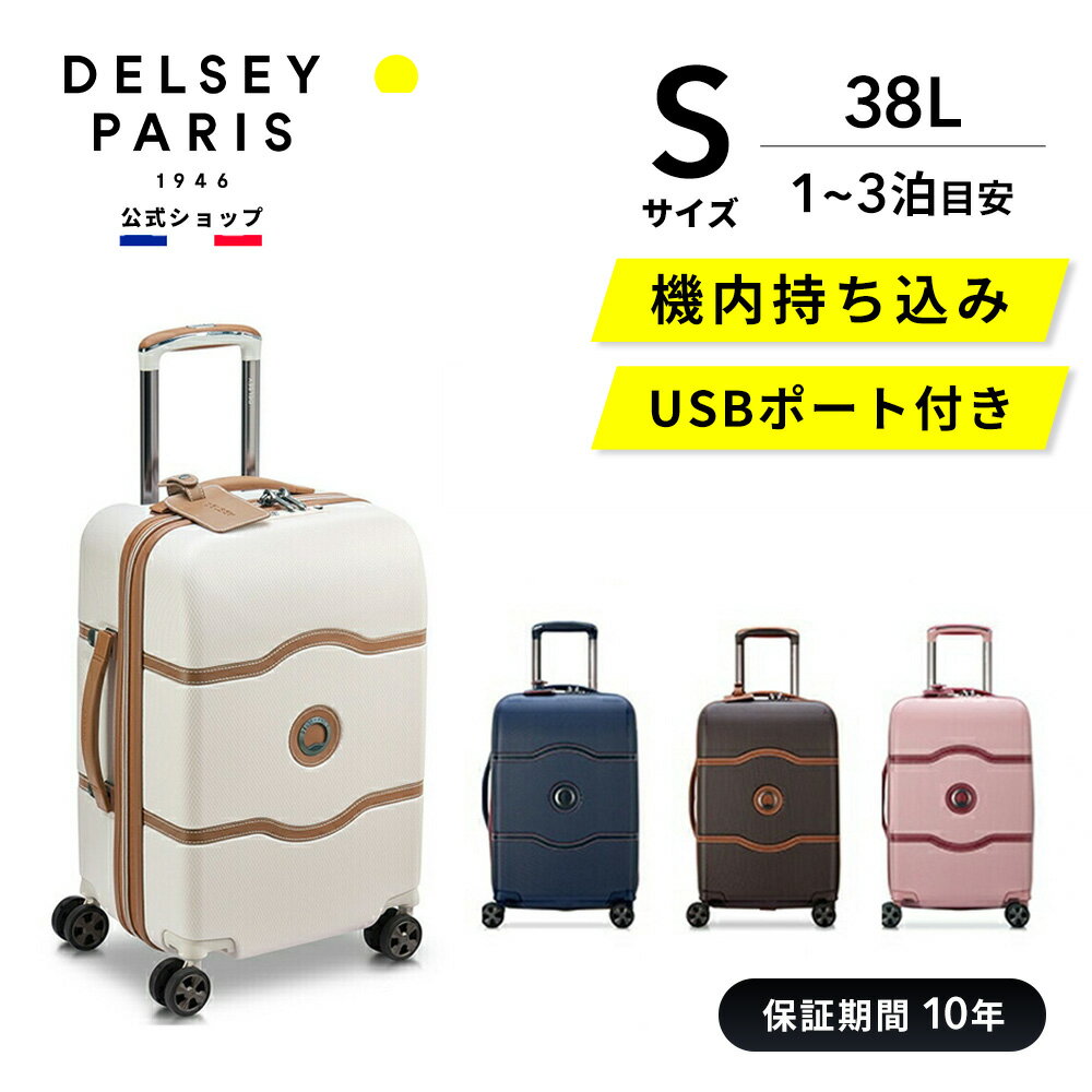 【公式】 DELSEY デルセー CHATELET AIR 