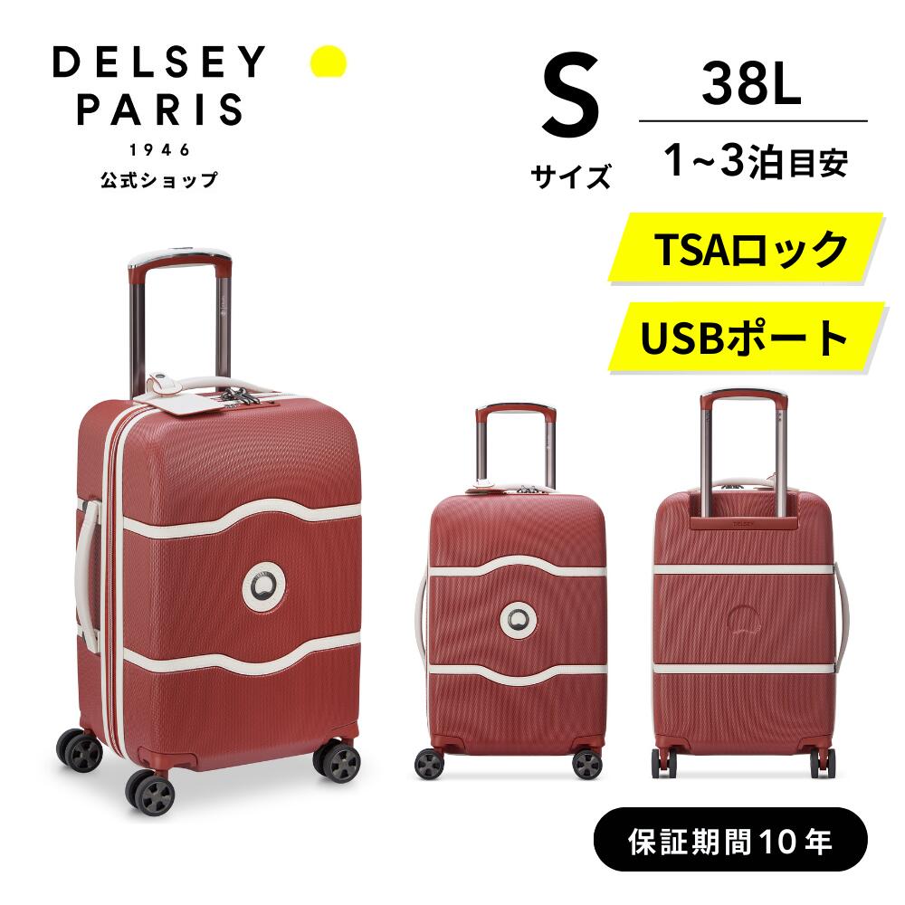 楽天市場】delsey スーツケース chatelet hard(スーツケース 楽天市場】delsey スーツケース chatelet hard(スーツケース