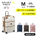 デルセー スーツケース・キャリーケース メンズ 【公式】 DELSEY デルセー CHATELET AIR 2.0 シャトレ エアー スーツケース 中型 Mサイズ コーナーパッド キャリーケース セキュリテックZIP マット加工 69L 超軽量 人気 かわいい おしゃれ TSAロック 国際保証付 delsey paris おすすめ 送料無料