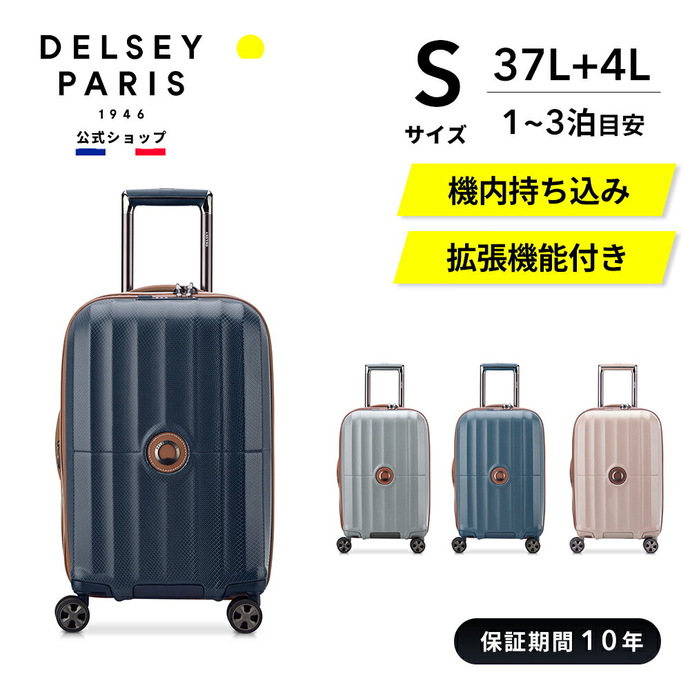 楽天市場】デルセー スーツケース 機内持ち込みの通販 楽天市場】デルセー スーツケース 機内持ち込みの通販