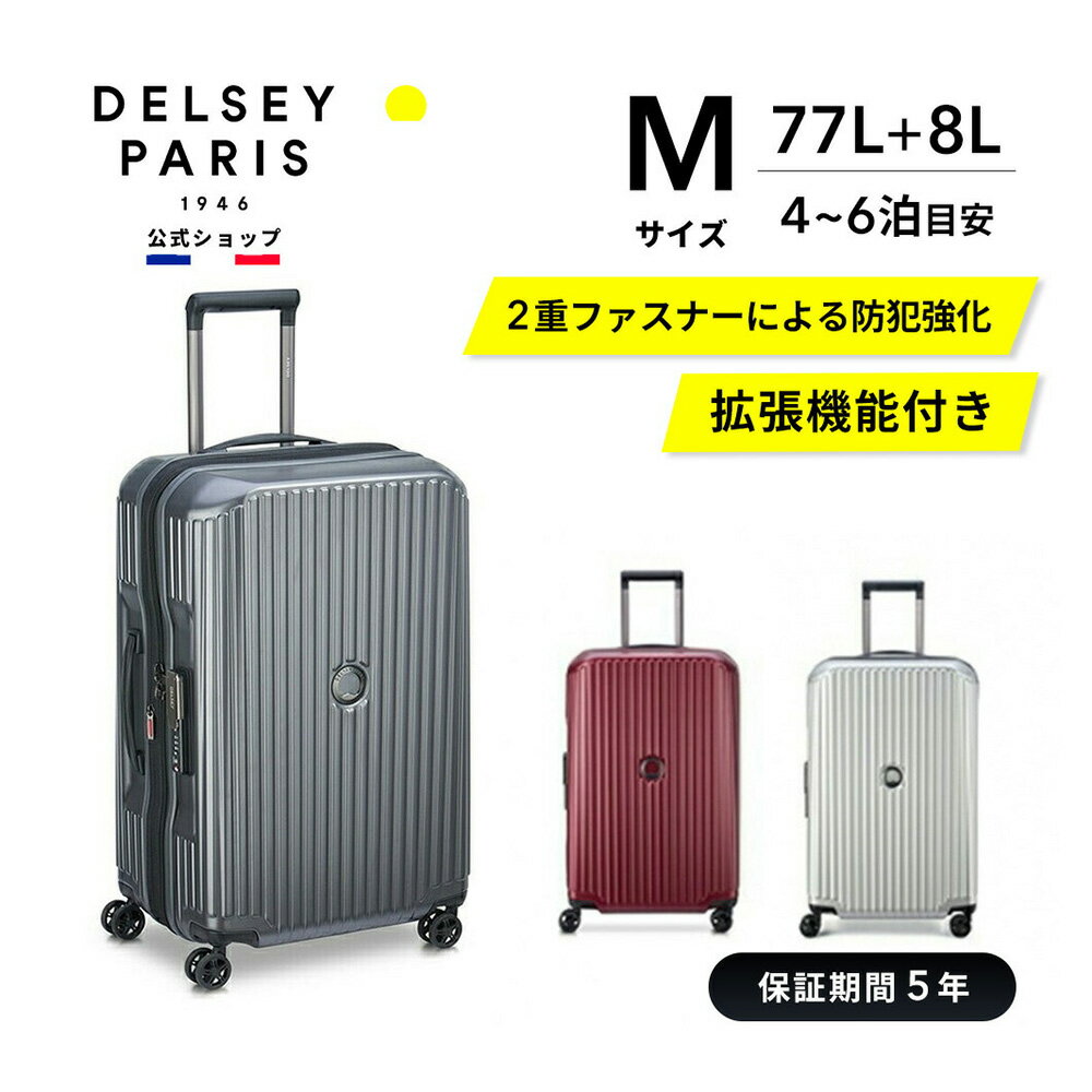 【公式】 DELSEY デルセー SECURITIME ZIP セキュリタイム ジップ スーツケース メタリック スリム Mサイズ 中型 拡張 TSAロック セキ..