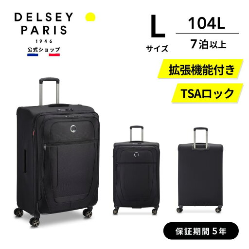 【6/4 20:00 〜 6/11 01:59 楽天ポイント15倍】【 DELSEY 公式】 HELIUM DLX ヘリウム スーツケース 104L 7泊以上 Lサイズ キャリーケース TSAロック 国際保証付 delsey paris デルセー 海外ブランド おしゃれ 【6/4 20:00 〜 6/11 01:59 楽天ポイント15倍】【 DELSEY 公式】 HELIUM DLX ヘリウム スーツケース 104L 7泊以上 Lサイズ キャリーケース TSAロック 国際保証付 delsey paris デルセー 海外ブランド おしゃれ