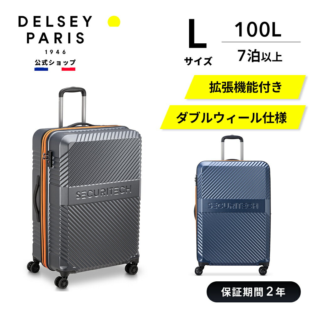 楽天市場】DELSEY デルセー(容量(スーツケース)91 ~ 100.9L 楽天市場】DELSEY デルセー(容量(スーツケース)91 ~ 100.9L