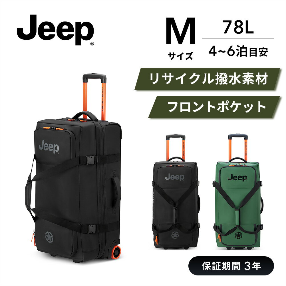 楽天市場】DELSEY デルセー(容量(スーツケース)71 ~ 80.9L 楽天市場】DELSEY デルセー(容量(スーツケース)71 ~ 80.9L