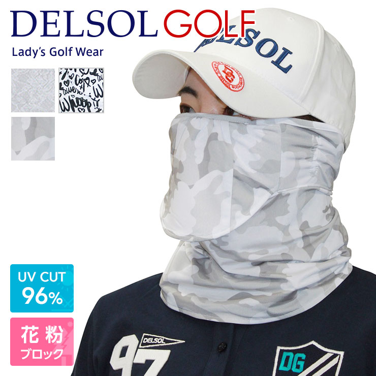 ＼サマーセール20%OFF／ 【レース・ロゴ柄】 7631 【ポスト投函】 息苦しくない 96%UVカット柄マスク(改良版) 形状記憶ワイヤー メッシュ フェイスカバー 日焼け防止 洗える スポーツ ゴルフ テニス ヨガ フィットネス 介護 ランニング レディース 花粉対策 飛沫対策 uvsp44 delsol-golf-10001026 DELSOL(デルソル) サンプル画像2