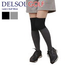 8098 バイカラーニーハイソックス 黒 ブラック グレー ずり落ちない ずれない 低身長 ニーハイ スリム 美脚 ゴルフ ゴルフウェア レディースウェア 透け...
