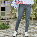 アウトレット SALE 7803 裏起毛 ストレッチジョガーパンツ 防寒 裏起毛 ゴルフウェア レディース ロングパンツ ストレッチ M L LL 3L 大きい...