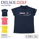 7765 DELSOLxPEANUTS スヌーピー コラボ モックネックシャツ レディース ゴルフ 半袖 ネイビー ピンク イエロー スポーティ キュート S ...