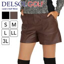 7783 フェイクレザーショートパンツ ゴルフウェア レディース デルソル ゴルフ S M L LL 3L 大きいサイズ 秋 冬 ボトムス フェイクレザー ブラ...