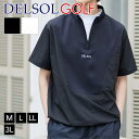 【365日発送可能】5032 メンズ 異素材切替 半袖プルオーバー ゴルフウェア メンズ トップス 半袖 プルオーバー M L デルソル ゴルフ スポーツウェア...