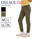 【初回購入返品送料無料】7816 ダンボールニット ジョガーパンツ ゴルフウェア レディース ロングパンツ ダンボールニット ストレッチ M L LL 3L 大...