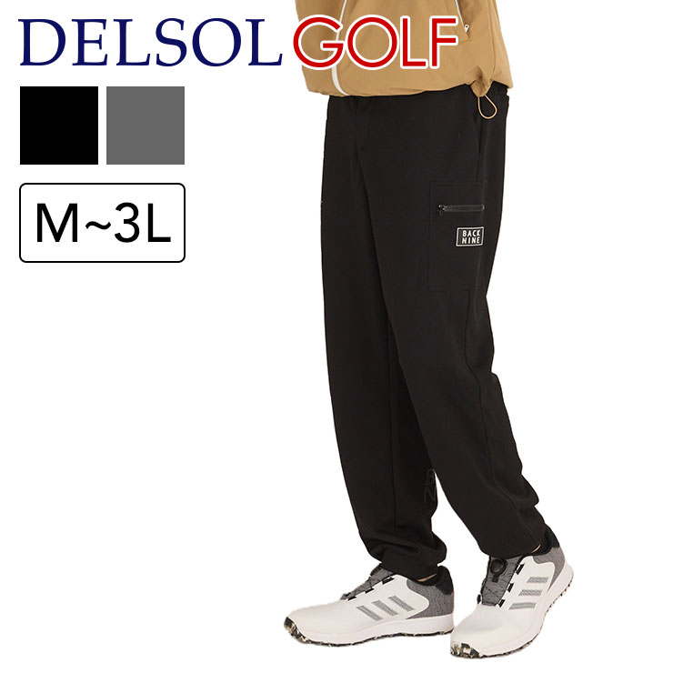 【2025秋冬新作】 5058 メンズ カーゴジョガーパンツ ワイド ジョガー パンツ ロングパンツ ストレッチ ゴルフウェア メンズ ボトムス M L LL 3L デルソル ゴルフ スポーツウェア ブラック グレー 大きいサイズ 秋冬 シンプル ポケット