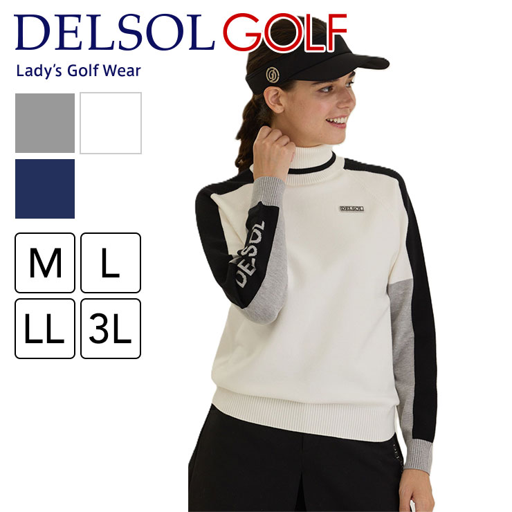 【2025秋冬新作】 7897 配色ライン入りタートルネックニット タートルネック ゴルフウェア レディース デルソル ゴルフ M L LL 3L 秋 冬 ニット トップス 長袖 ストレッチ スポーツウェア ゆったり 女子 送料無料 ゴルフ スポーツ 大きいサイズ　レーヨン混 ロゴ入り
