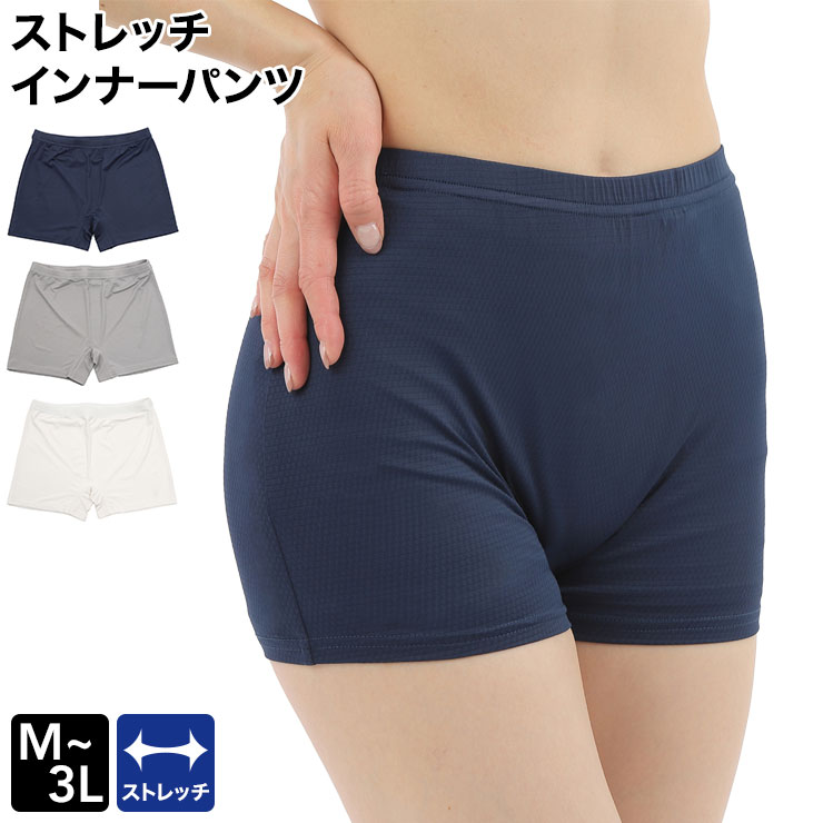 【2026春夏新作】ストレッチインナーパンツ M L LL 3L 女性 通気性 伸縮性 ストレッチ シームレス アンダーパンツ レディース インナーパンツ ショートスパッツ インナースパッツ スカート用 春夏 アンダーウェア インナーウェア ゴルフ スポーツ　送料無料 7941