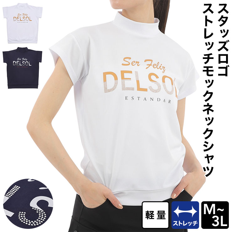 【2026春夏新作】スタッズロゴ　ストレッチモックネックシャツ レディース ゴルフウェア デルソル ゴルフ トップス ホワイト ネイビー スポーティ M L LL 3L 大きいサイズ 40代 50代 30代 2026 春 夏 7952 半袖 春夏 新作 ストレッチ 軽量 裾ブラウジング