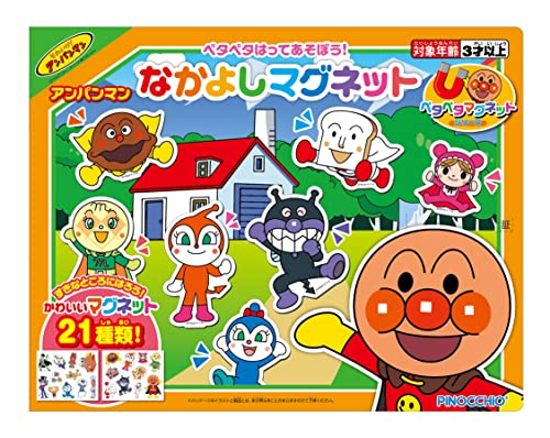 アガツマ(AGATSUMA) アンパンマン なかよしマグネット【2023】 送料無料