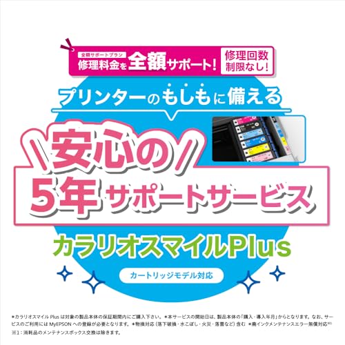 ホワイト/小/SL50CD5R・パッケージ個数:1・カラリオスマイルPlus カートリッジモデル 全額サポート・修理料金を全額サポート・面倒な梱包も発送も心配なし。ご利用回数制限なしで、ご自宅まで引き取りに伺います。・初期設定の遠隔サポート・対象機種:EP-982A3、EP-887AW/AB/AP、EP-886AW/AB/AR、EP-885AW/AB/AR、EP-817A、EP-816A、EP-815A、EP-717A、EP-716A、EP-715A、EW-456A、EW-452A、EW-056A、EW-052A、EW-M530F、EP-315、PX-S505、EP-50VカラリオスマイルPlus カートリッジモデル 全額サポート