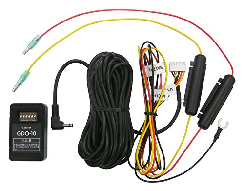 セルスター ドライブレコーダー オプション GDO-10 常時電源コード 3極DCプラグ 12V/24V 日本製 CELLSTAR 送料無料