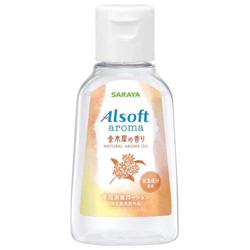Rakuten - サラヤ アルソフトアロマ 金木犀の香り 60mL 送料無料