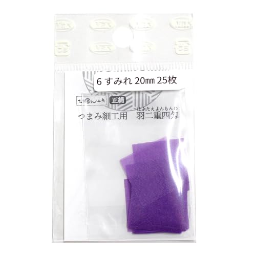 乐天商城 - 日本紐釦貿易(Nippon Chuko) 正絹 羽二重四匁 つまみ細工用 カット済生地 20mm すみれ S60HB20-6 送料無料