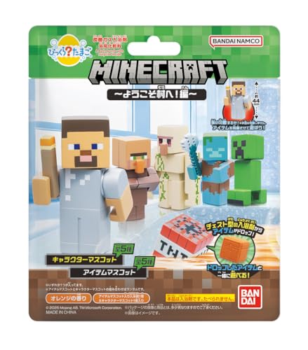 バンダイ(BANDAI) びっくらたまご MINECRAFT～ようこそ村へ！編～ 対象年齢 3才～ 送料無料
