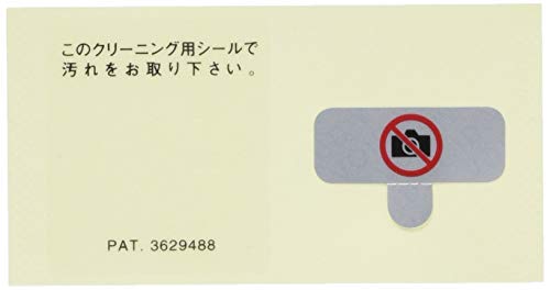 サンワサプライ スマートフォン・携帯電話撮影禁止セキュリティシール(50枚入) SLE-1H-50 送料無料