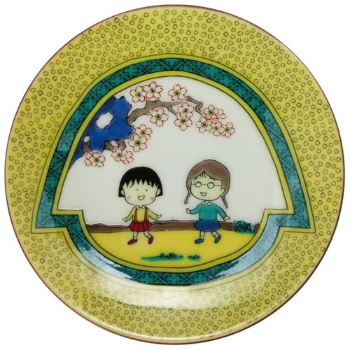 ちびまる子ちゃん 九谷焼 豆皿 小皿 約径12cm 友情 Kutani 和食器 電子レンジ可 まる子 グッズ 雑貨 イエロー CM52- 送料無料