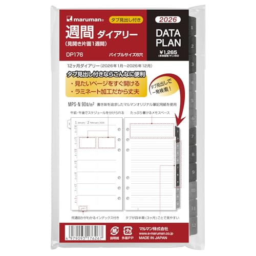 マルマン 手帳 システム手帳 リフィル 2026 バイブル データプラン ウィークリー 6穴 DP176-26 2026年 1月始まり 送料無料
