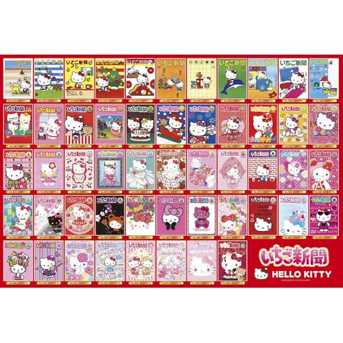 【日本製】ビバリー 1000ピース ジグソーパズル いちご新聞 ハローキティ カバーコレクション（49×72） 1000-101 送料無料