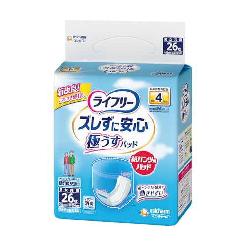 ライフリー 紙パンツ用尿とりパッド ズレずに安心 極うすパッド 4回吸収 26枚 大人用おむつ 送料無料