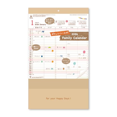 新日本カレンダー 2026年 カレンダー 壁掛け ファミリーカレンダー ポケット・シール付 年表付 NK8752 送料無料