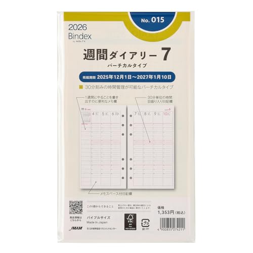 能率 バインデックス システム手帳 リフィル 6穴 2026年 バイブル ウィークリー バーチカルタイプ 015 (2026年 1月始ま 送料無料