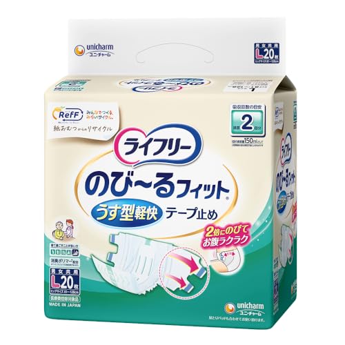 乐天商城 - ライフリー テープ止めおむつ のびーるフィットうす型軽快テープ止め Lサイズ 20枚 2回吸収 大人用おむつ【寝て過ごすことが多い方】 送料無料