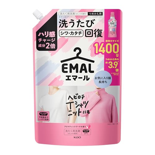 エマール 洗濯洗剤 おしゃれ着 ハリ感チャージ成分2倍配合！洗うたびシワカタチ回復 アロマティックブーケの香り つめかえ用 1400g 送料無料
