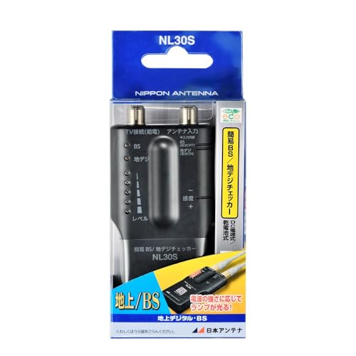 乐天商城 - 日本アンテナ 家庭用BS/UHFレベルチェッカー 簡易型 地デジ/BSデジタル対応 NL30S 送料無料