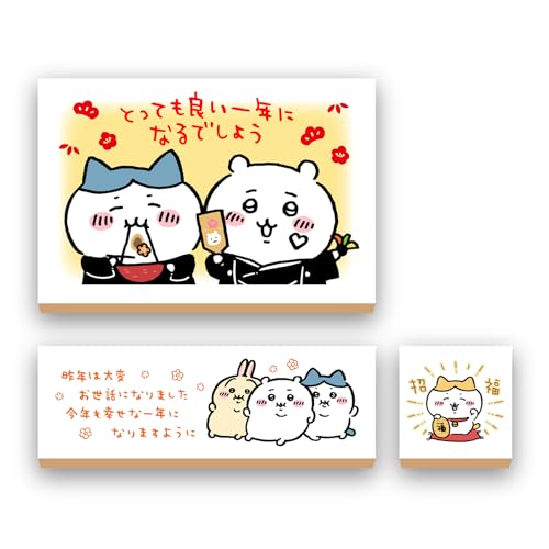 ビバリー ちいかわ スタンプ ハンコ 年賀 午 年賀状 手作り セット とっても良い一年に CKN-008A 送料無料