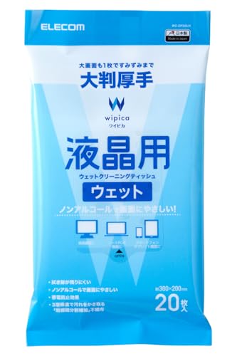 エレコム ウェットティッシュ 液晶用 ピロー 20枚 WC-DP20LH 送料無料
