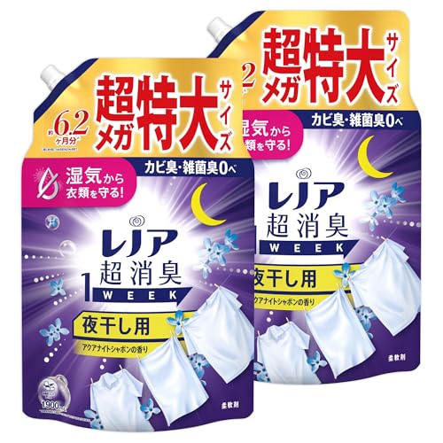 レノア 超消臭1WEEK 柔軟剤 夜干し用 アクアナイトシャボンの香り 詰め替え 1900mLx2袋 送料無料