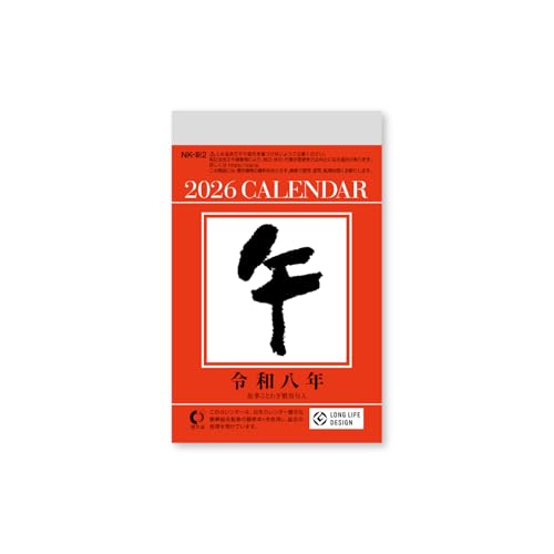 新日本カレンダー 2026年 カレンダー 日めくり 小型日めくり(3号) 114×80mm NK8823 送料無料