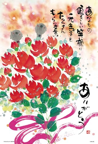 【日本製】ビバリー 300ピース ジグソーパズル 優しい笑顔にありがとう（26×38） 300-148 送料無料