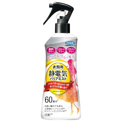 フマキラー 静電気除去スプレー 静電気防止スプレー 衣類用静電気バリアミスト 200ml スカートのまとわりつき対策 逆さ噴射可能 花粉 送料無料